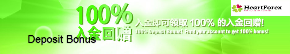 100% Forex Deposit Bonus-Heart Forex