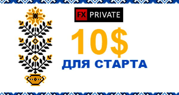 FxPrivate – $10 No Deposit Bonus